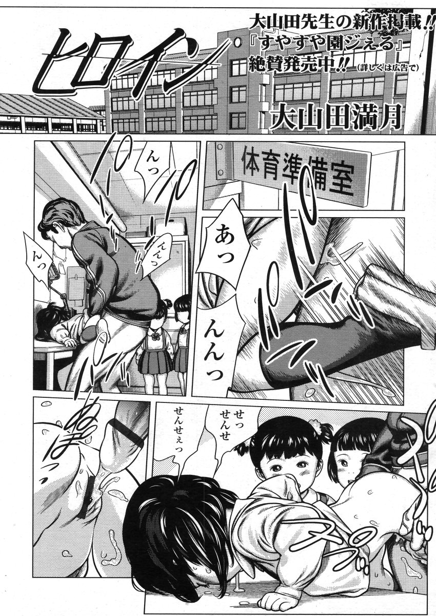 COMIC LO 2006年4月号 Vol.25