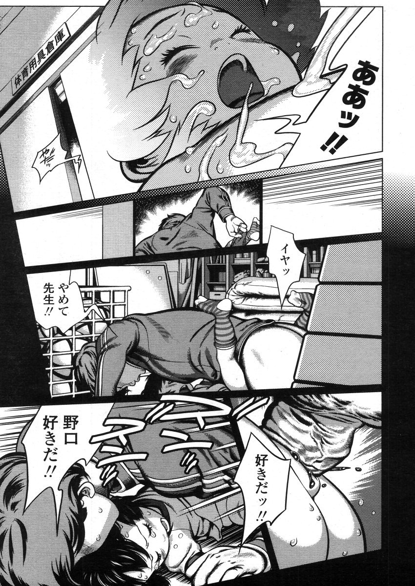 COMIC LO 2006年4月号 Vol.25