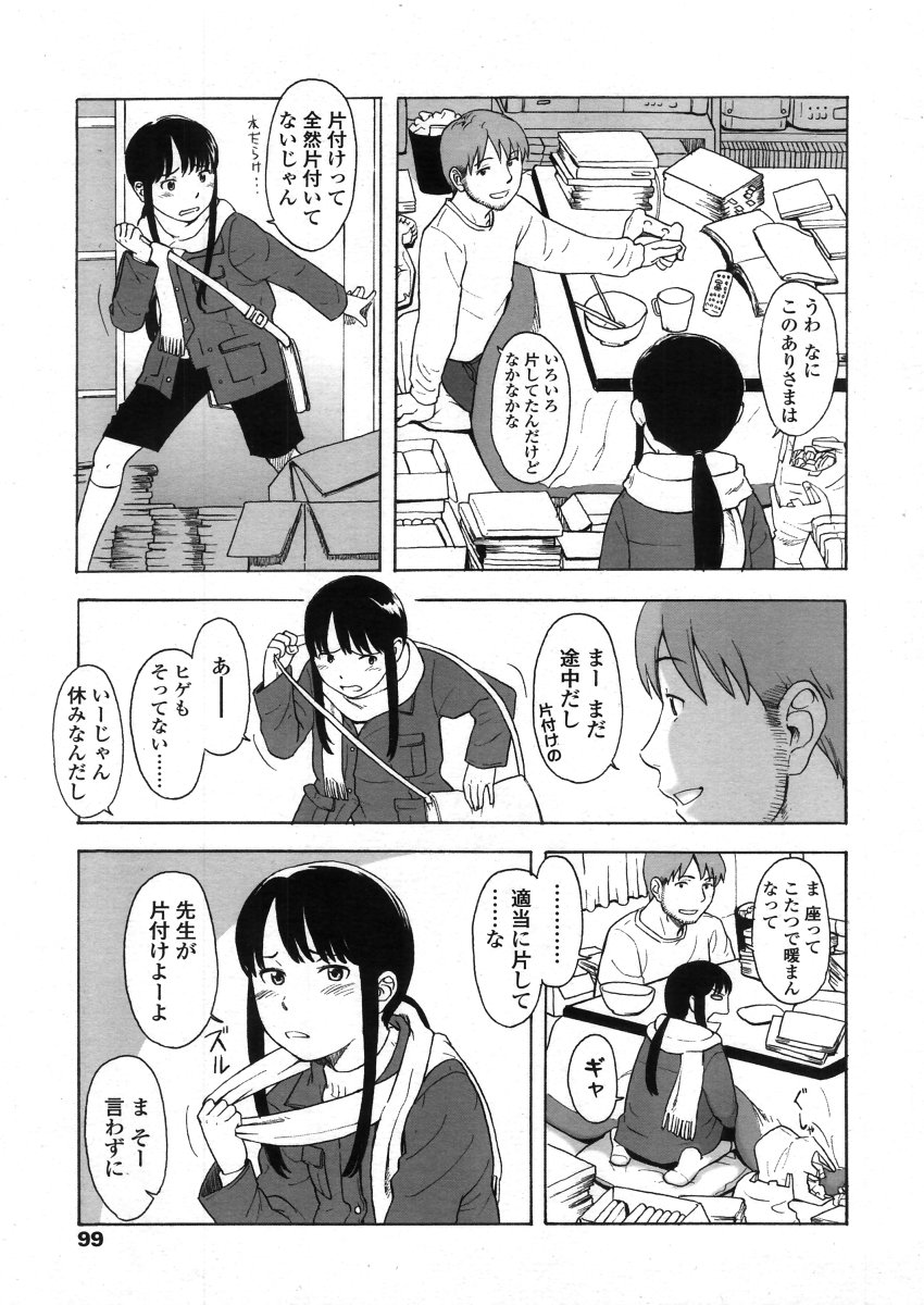 COMIC LO 2006年4月号 Vol.25