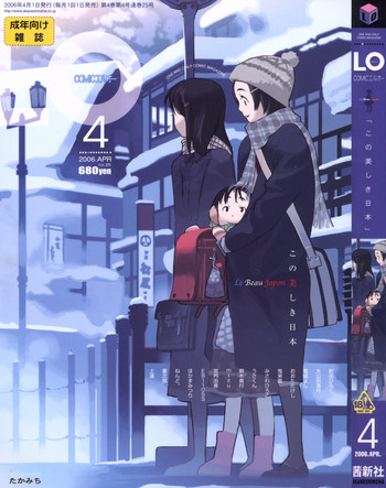 COMIC LO 2006年4月号 Vol.25 COMIC LO 2006年4月号 Vol.25