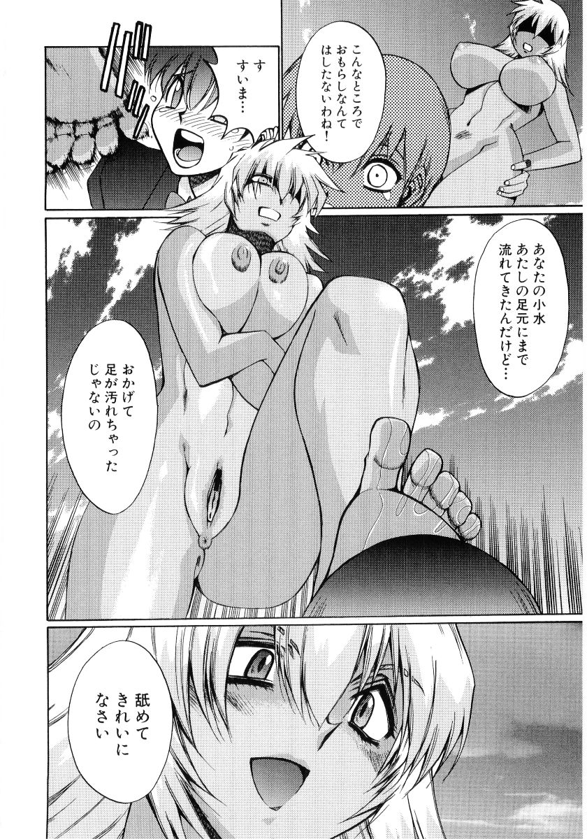 [アンソロジー] 貧乳VS巨乳 祝!おっぱい学園乳学式 ふぇちっ娘VSシリーズ ROUND.3