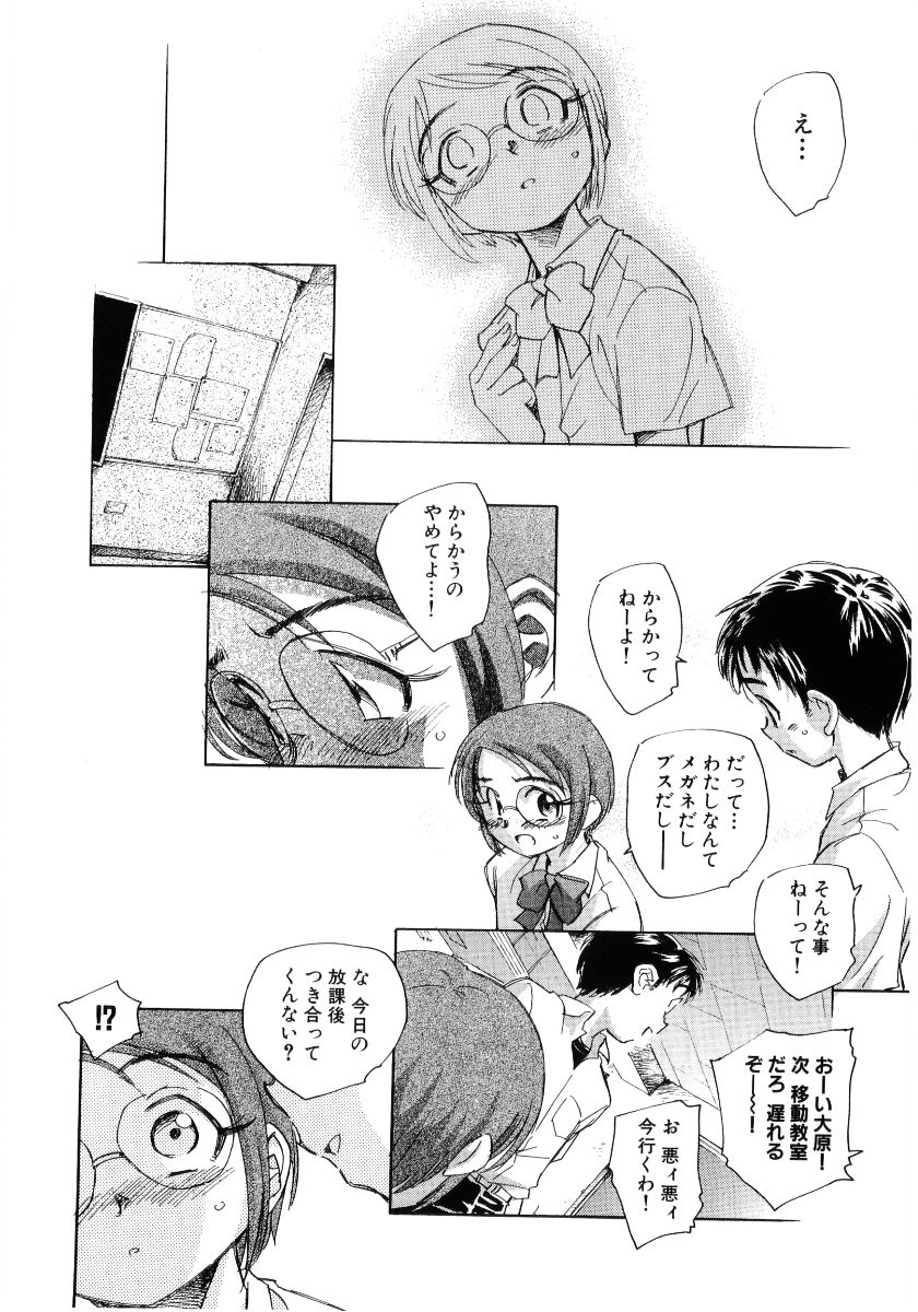 [アンソロジー] 貧乳VS巨乳 祝!おっぱい学園乳学式 ふぇちっ娘VSシリーズ ROUND.3