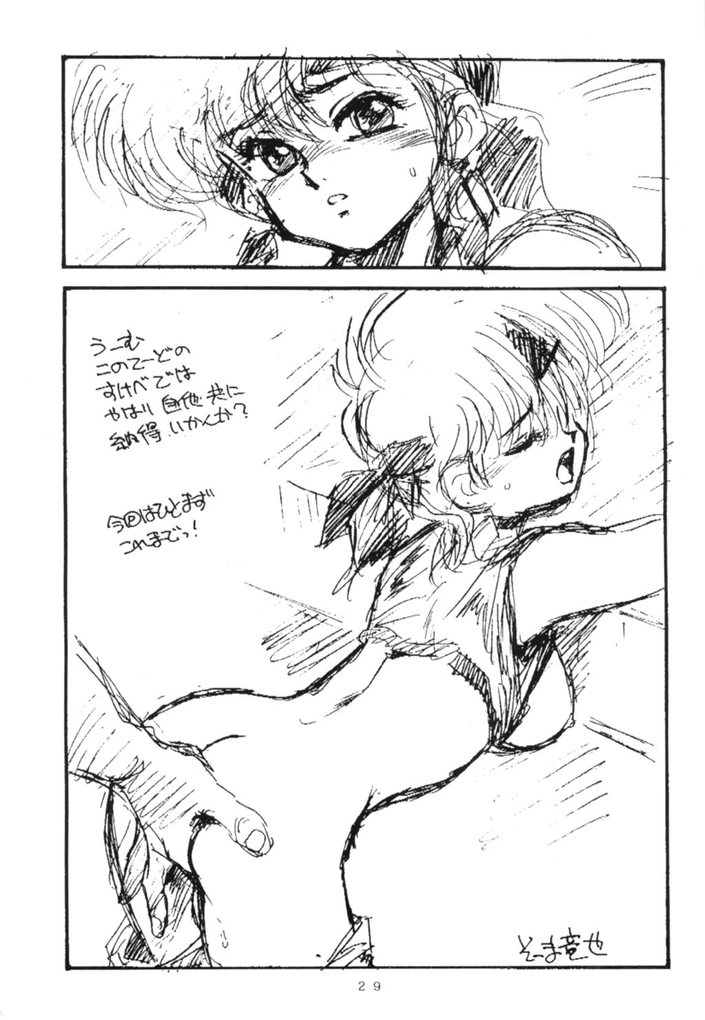 [おいでやす本舗, UGEコネクション (よろず)] レズだめちゃっちゃっちゃっ！ (ダーティーペア)