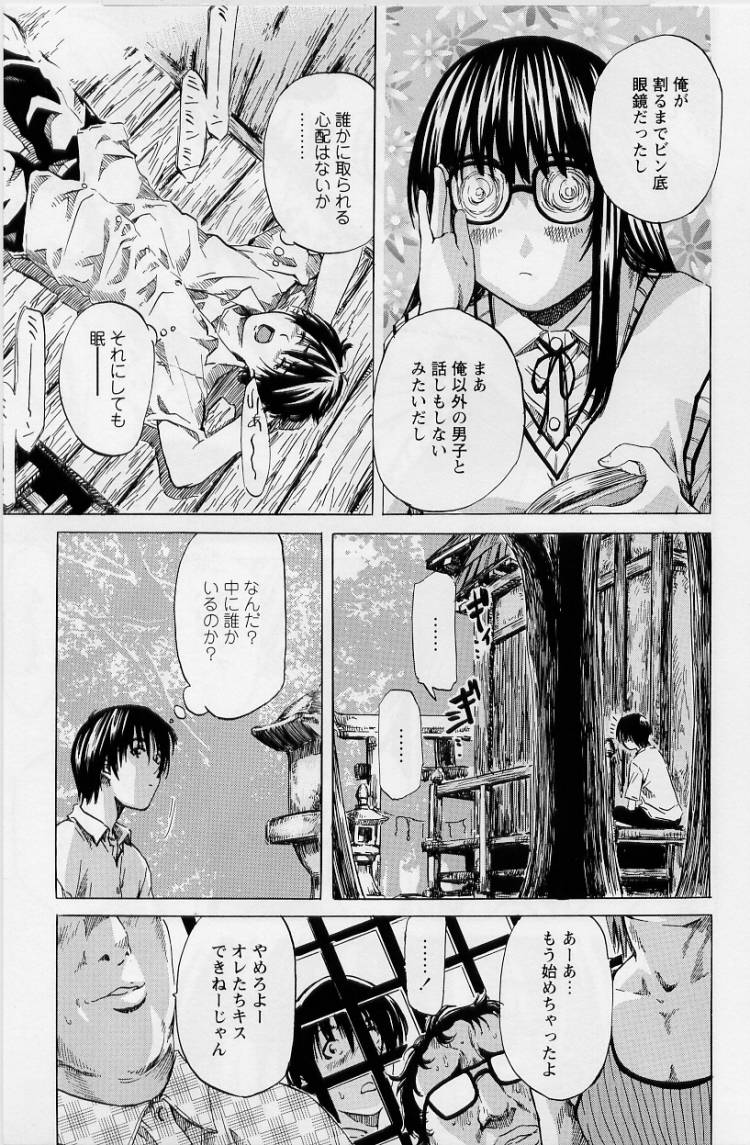 [MARUTA] 非日常ノススメ