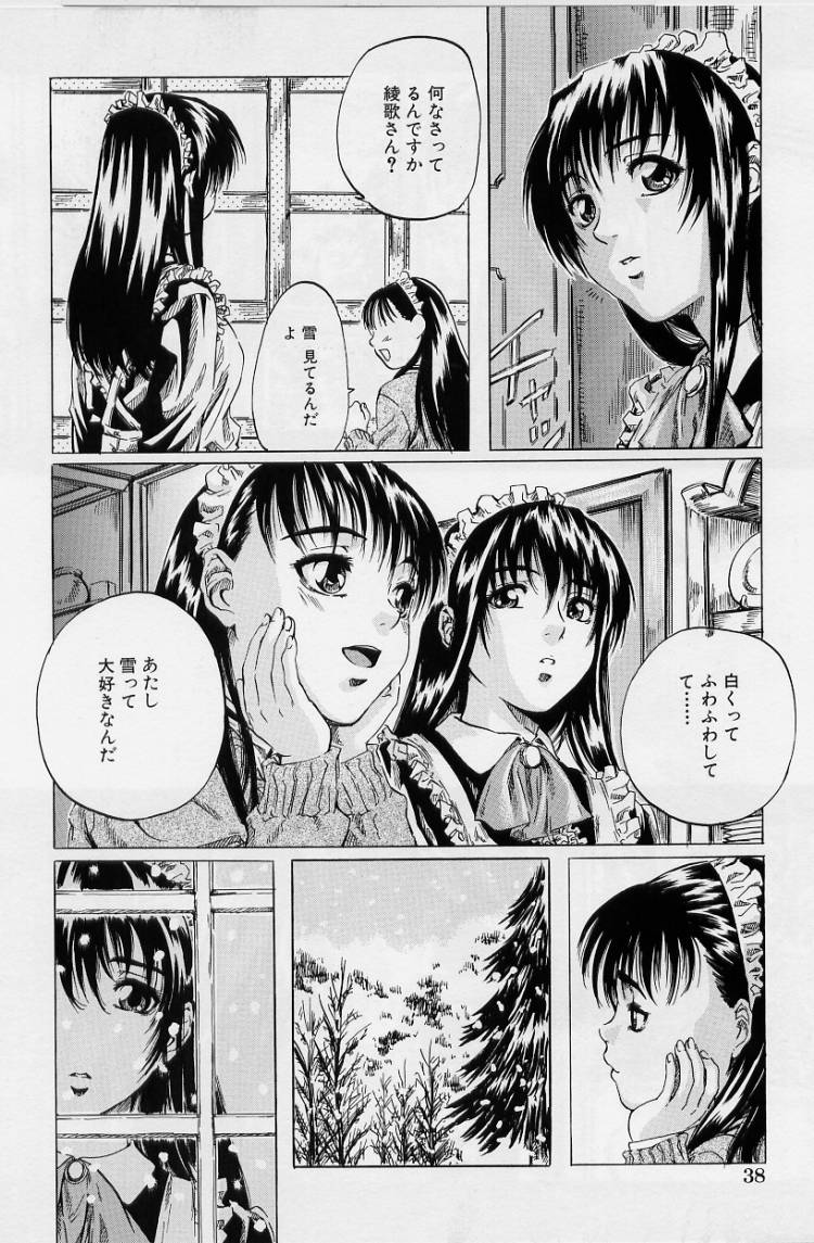 [MARUTA] 非日常ノススメ