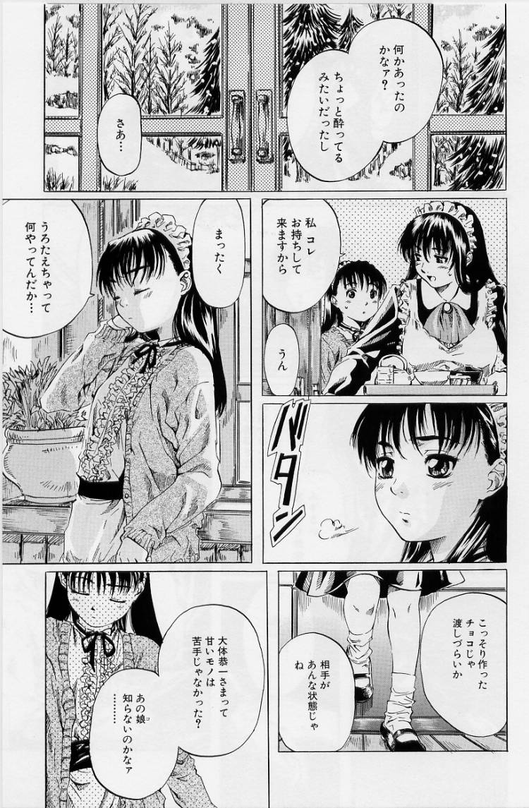 [MARUTA] 非日常ノススメ