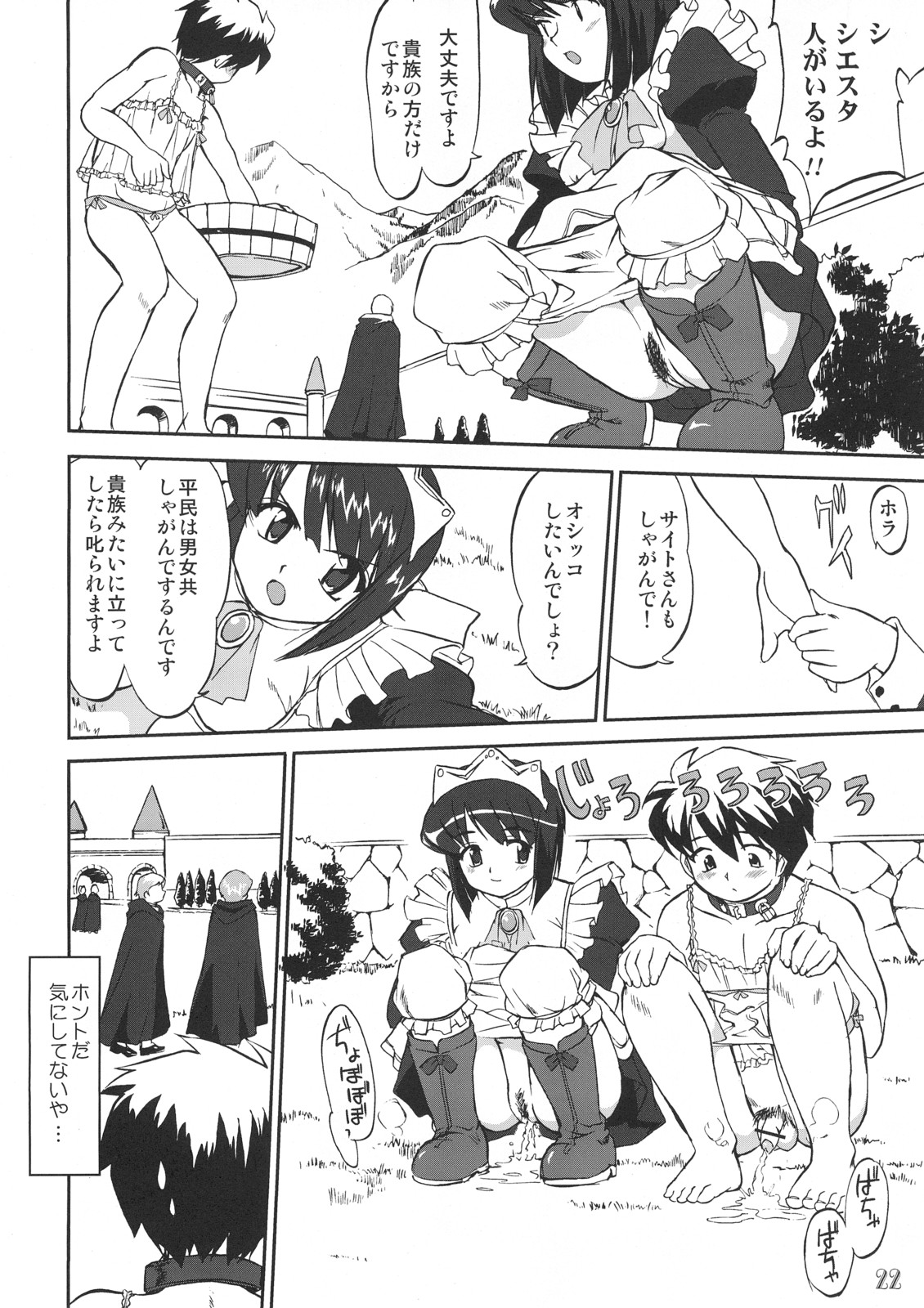 (C72) [蛸壷屋 (TK)] 使い魔ヤプー トリステインの滅亡 (ゼロの使い魔)