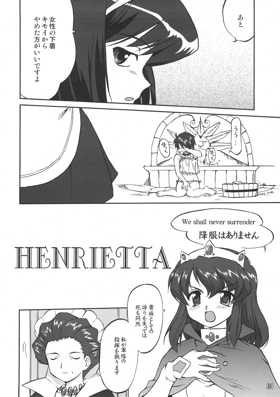 (C72) [蛸壷屋 (TK)] 使い魔ヤプー トリステインの滅亡 (ゼロの使い魔)
