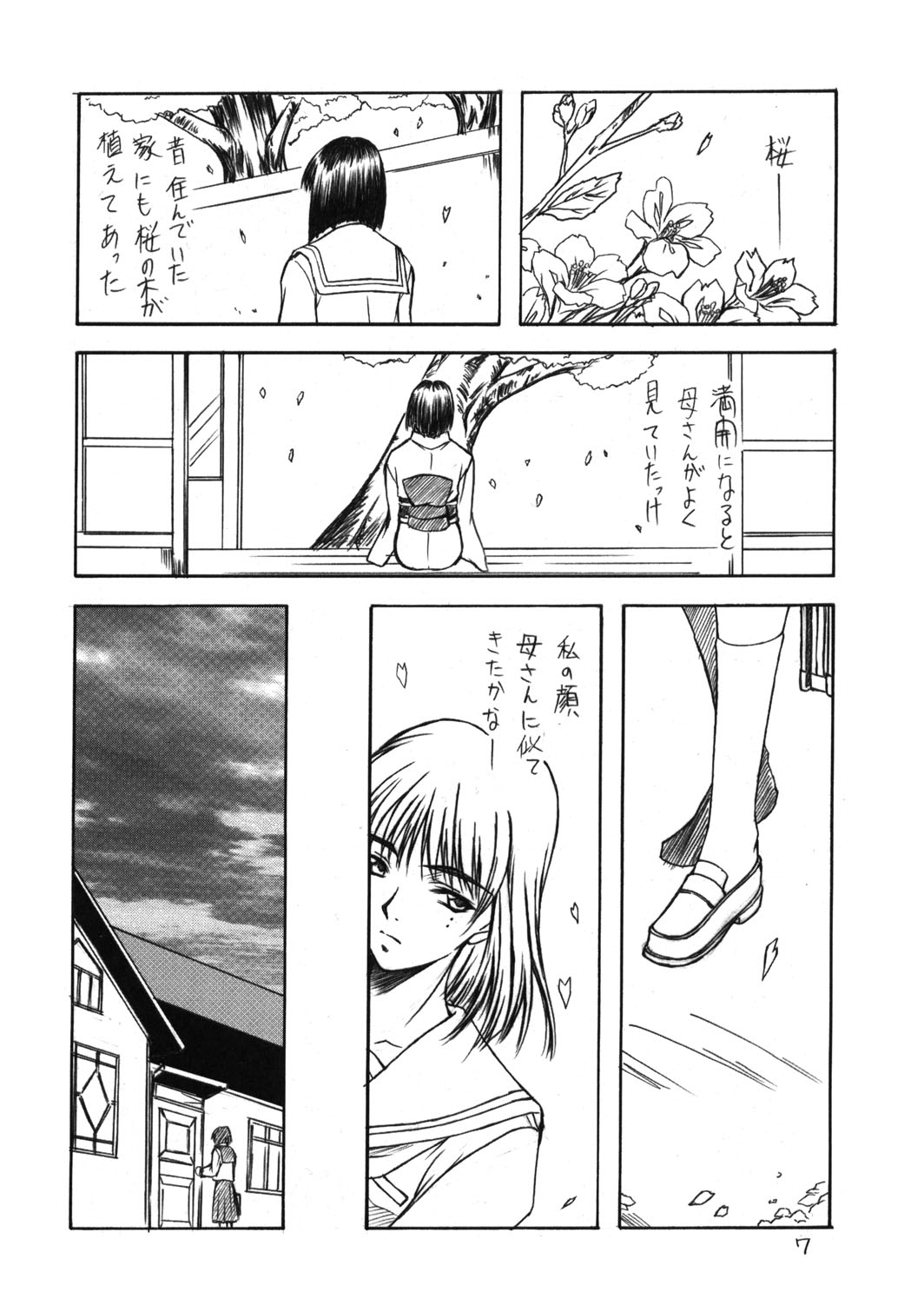 (C61) [Heaven's Gate (安藤智也)] 雪月花 (羊のうた)