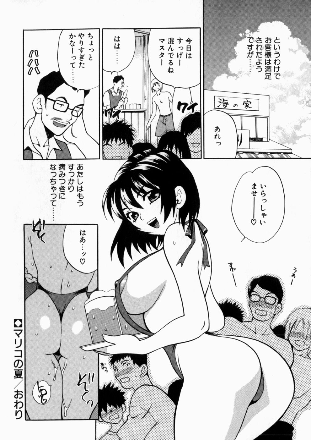 [ゆきやなぎ] いやらしい夢