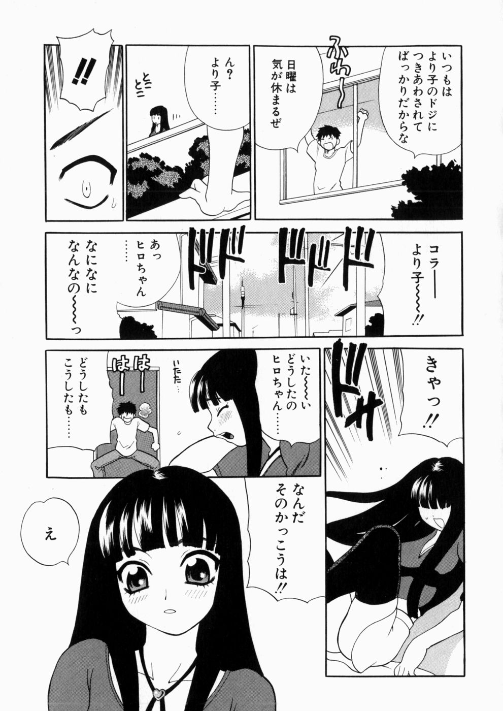 [ゆきやなぎ] いやらしい夢