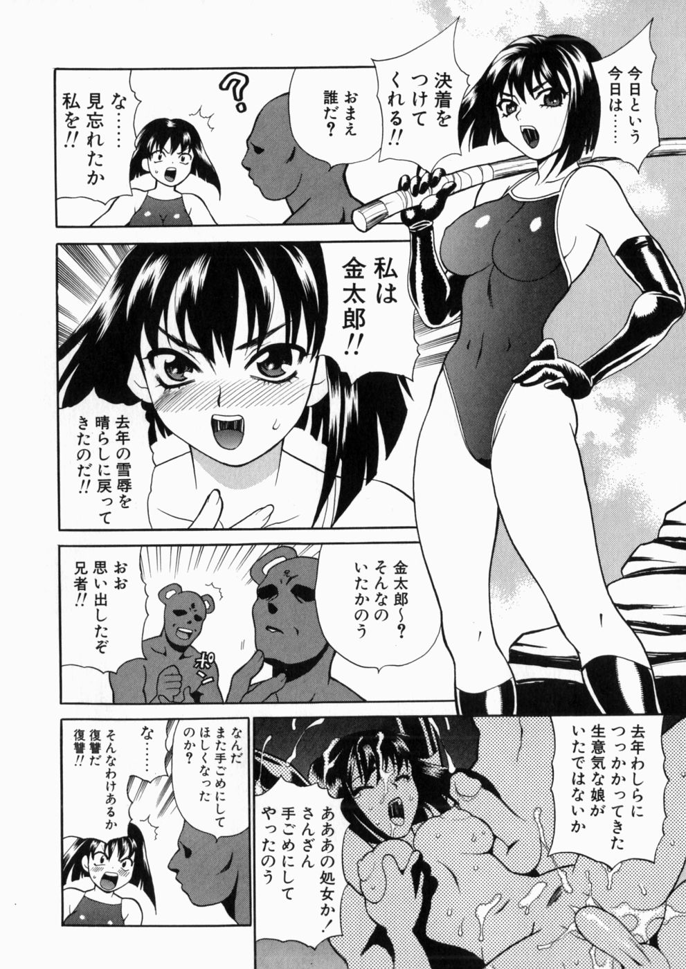 [ゆきやなぎ] いやらしい夢