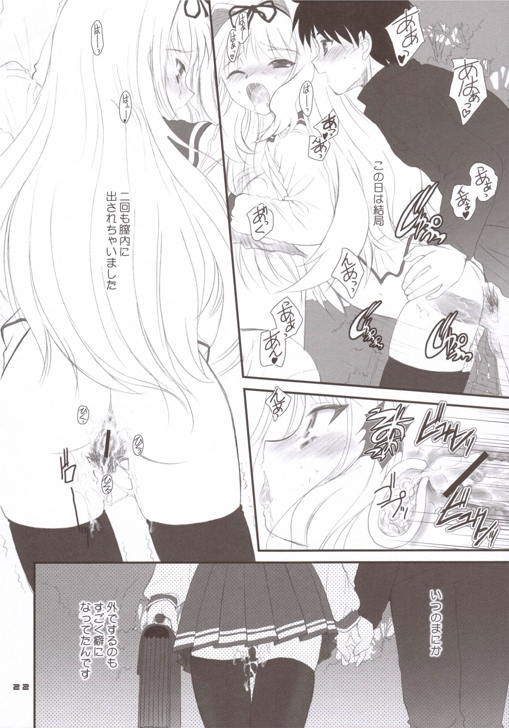 (サンクリ31) [ディエップ工房 (あるぴ～ぬ)] The Spirit Of Radio SIDE-A (トゥハート2)