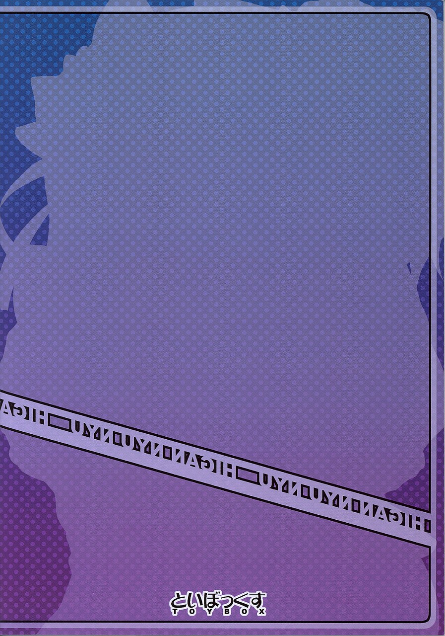 [といぼっくす (Jacky, くりから)] 彼岸乳々 (東方Project)