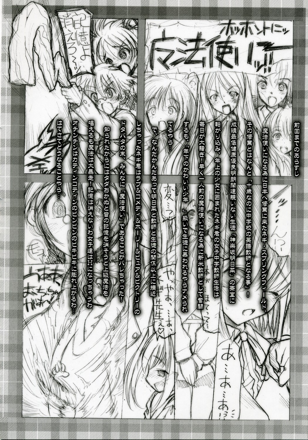 (サンクリ35) [STUDIOふあん (来鈍)] ねぎだく!定食 総集編+ (魔法先生ネギま！)