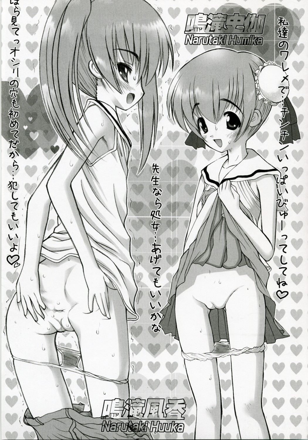 (サンクリ35) [STUDIOふあん (来鈍)] ねぎだく!定食 総集編+ (魔法先生ネギま！)