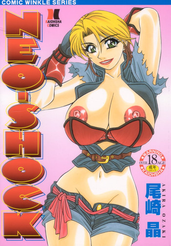 [尾崎晶] NEO-SHOCK