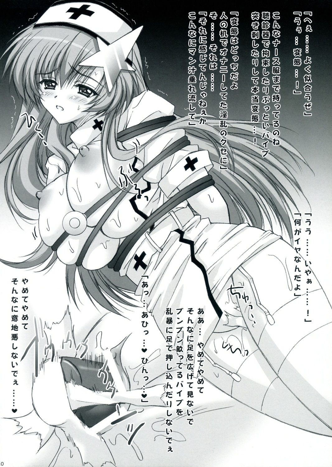 (SC31) [うさうさ (あきら)] ミーアでコスプレ！ (機動戦士ガンダム SEED DESTINY)