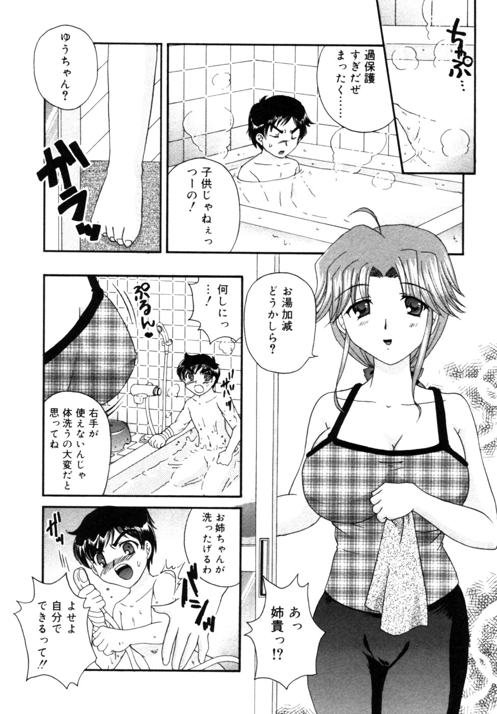 [アンソロジー] 血縁TABOO