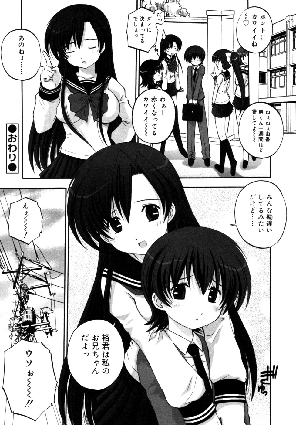 [アンソロジー] 血縁TABOO