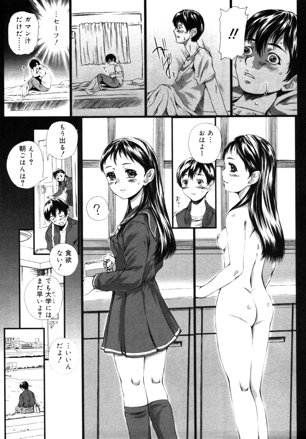 [アンソロジー] 血縁TABOO