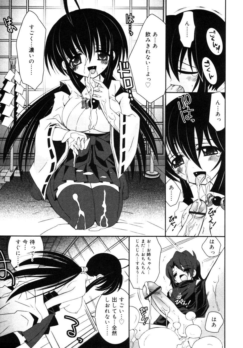 [アンソロジー] 血縁TABOO