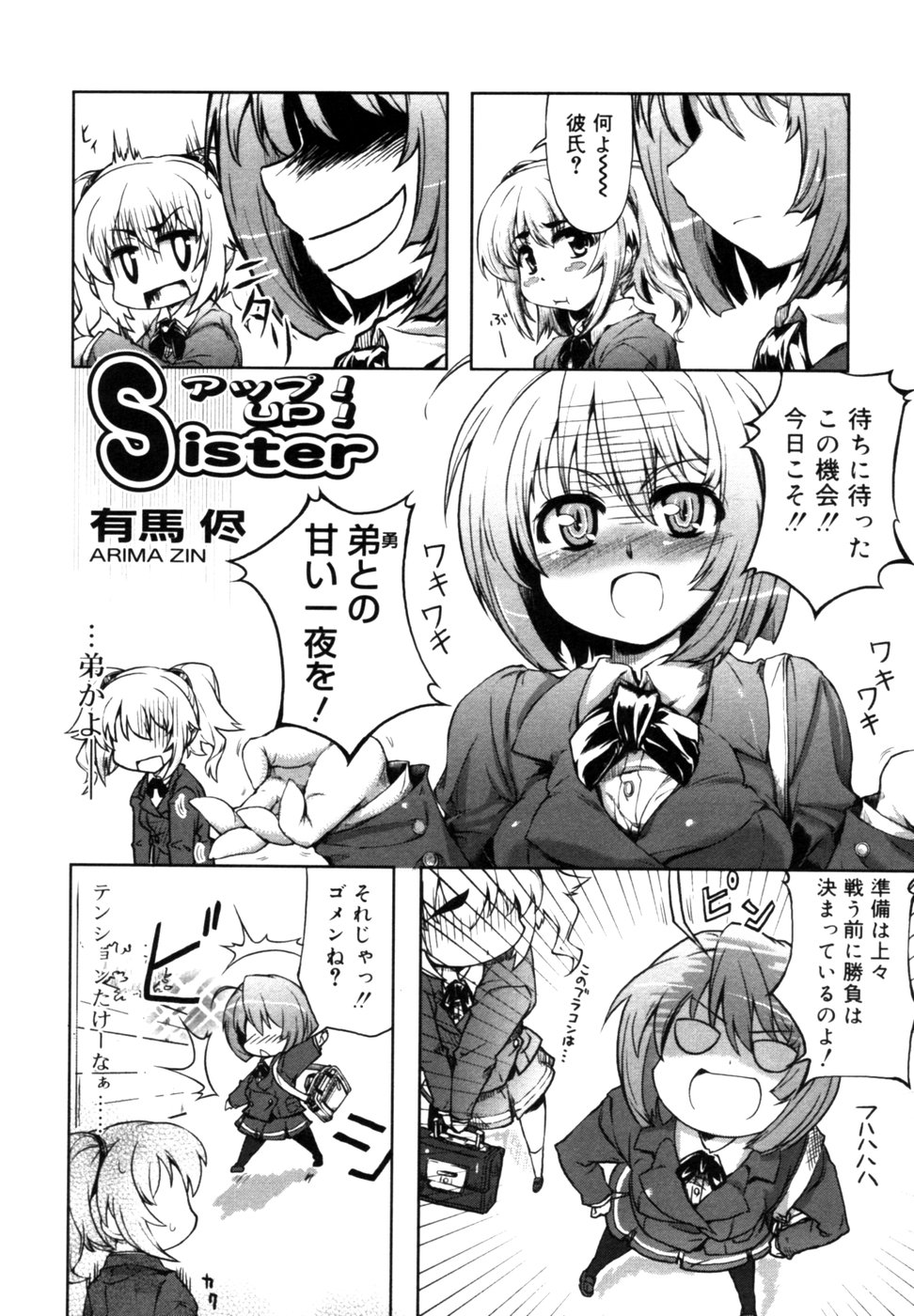 [アンソロジー] 血縁TABOO