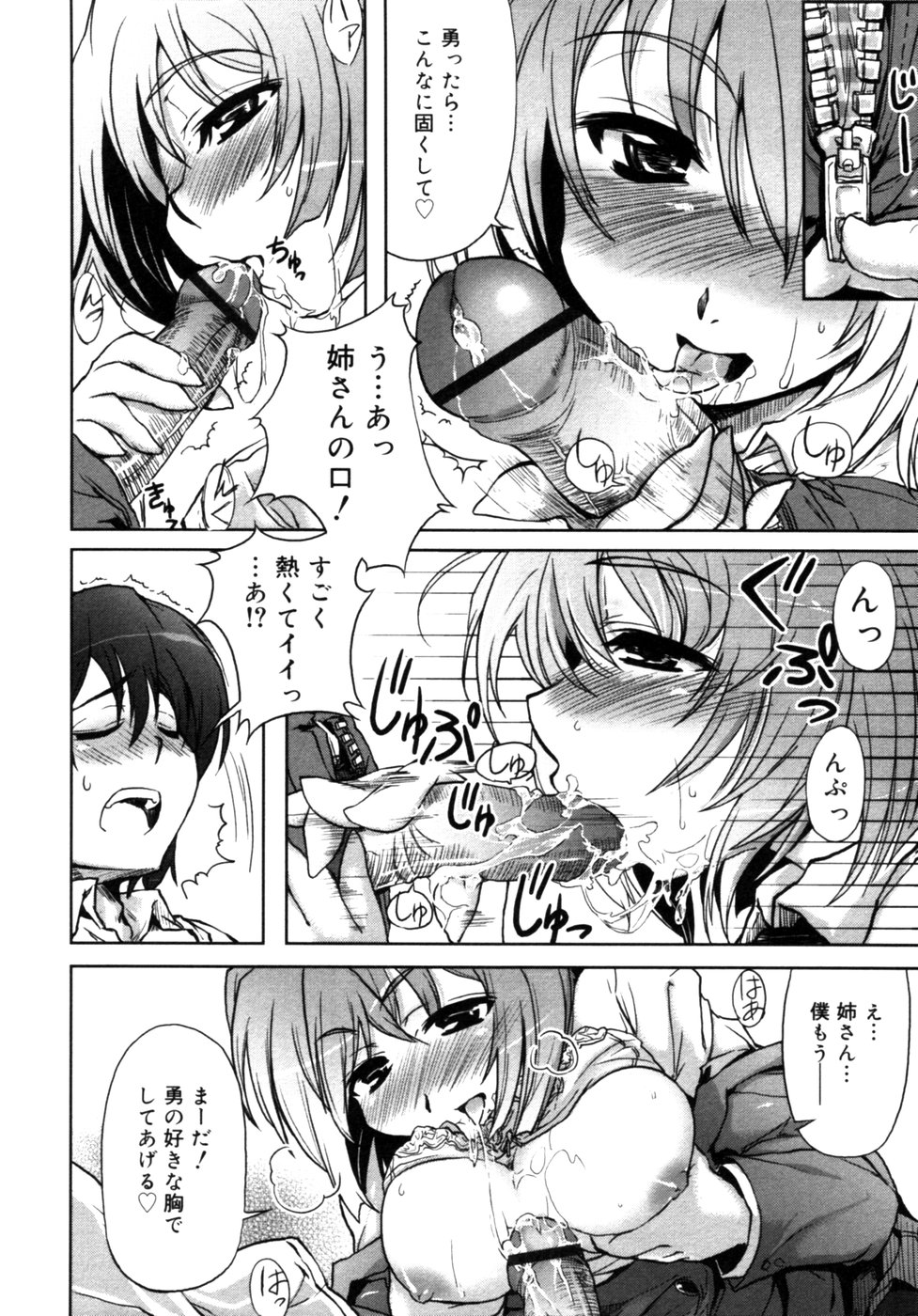 [アンソロジー] 血縁TABOO