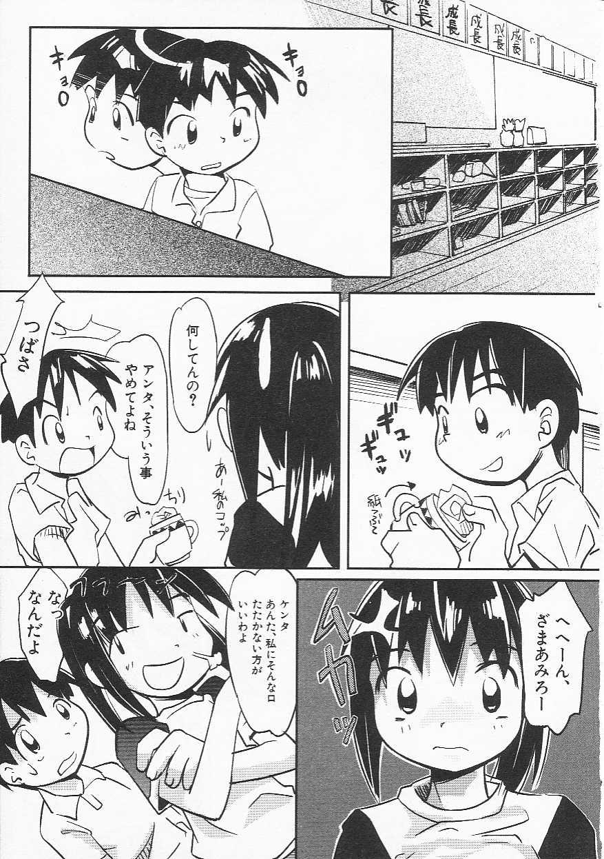 Hin-nyu v21-Hin-nyu Nikki