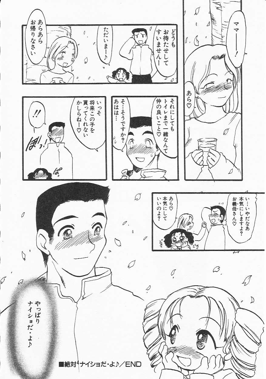 Hin-nyu v21-Hin-nyu Nikki