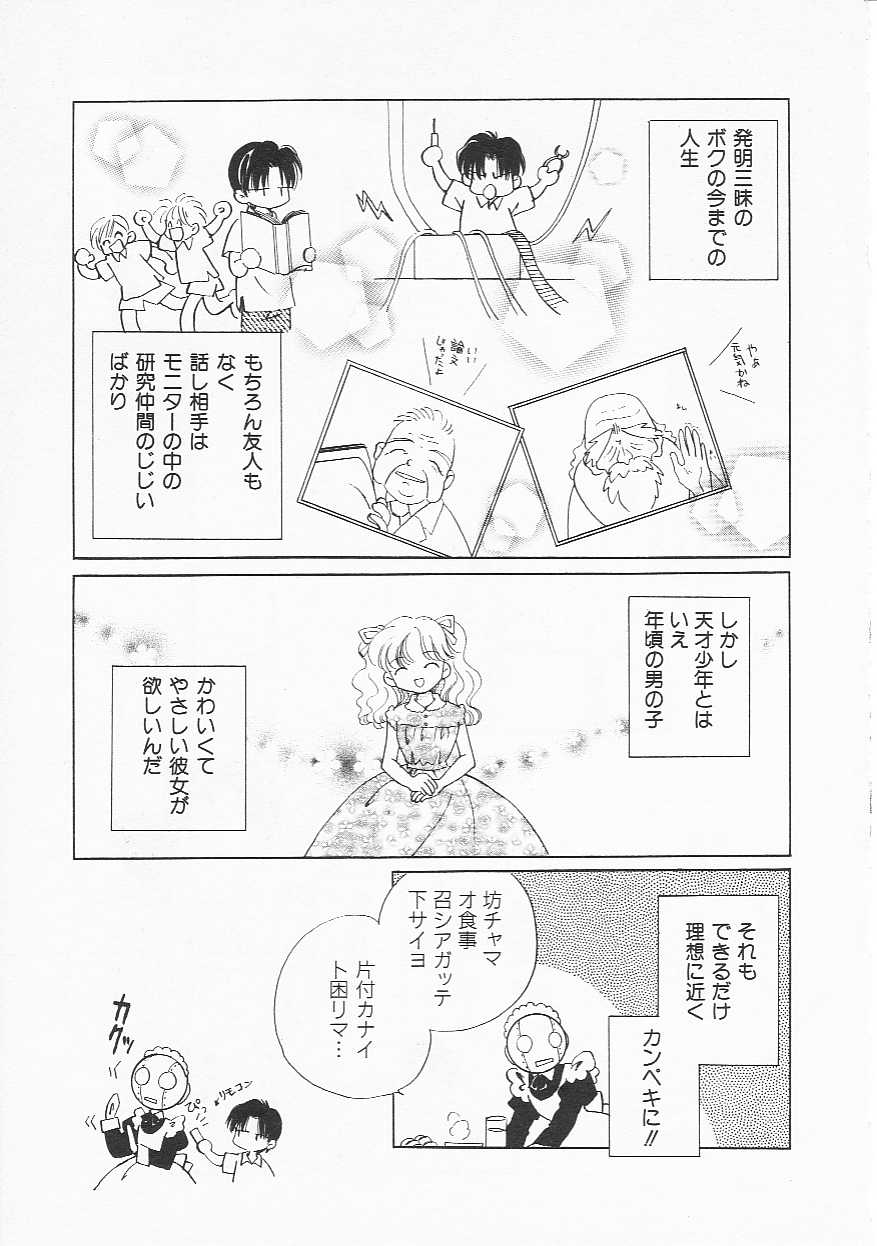 Hin-nyu v21-Hin-nyu Nikki