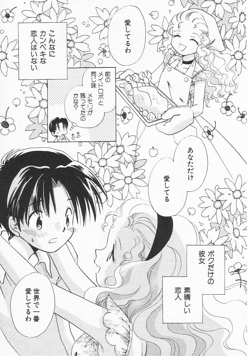 Hin-nyu v21-Hin-nyu Nikki