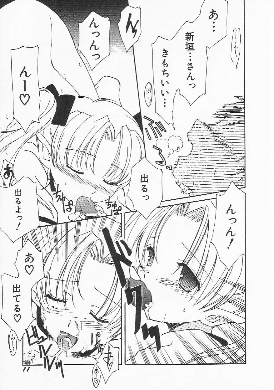 Hin-nyu v21-Hin-nyu Nikki