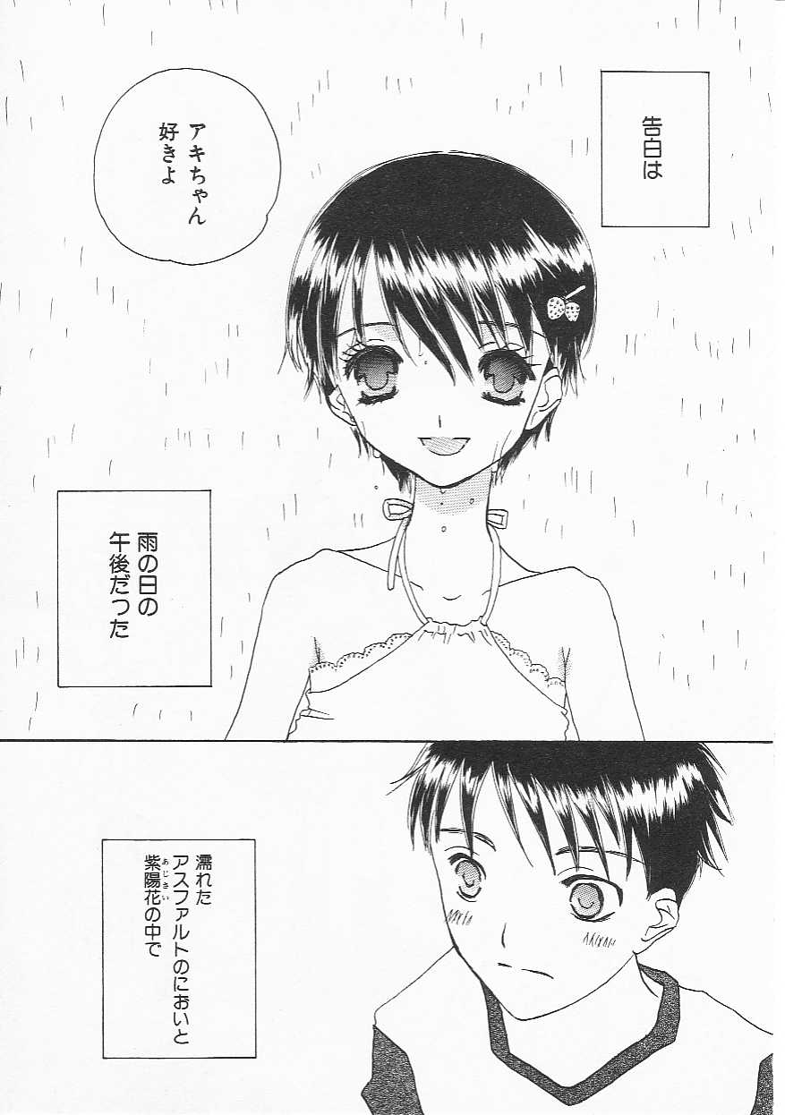 Hin-nyu v21-Hin-nyu Nikki