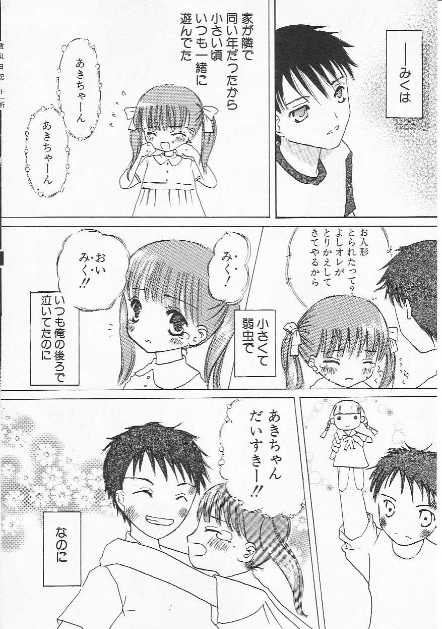 Hin-nyu v21-Hin-nyu Nikki