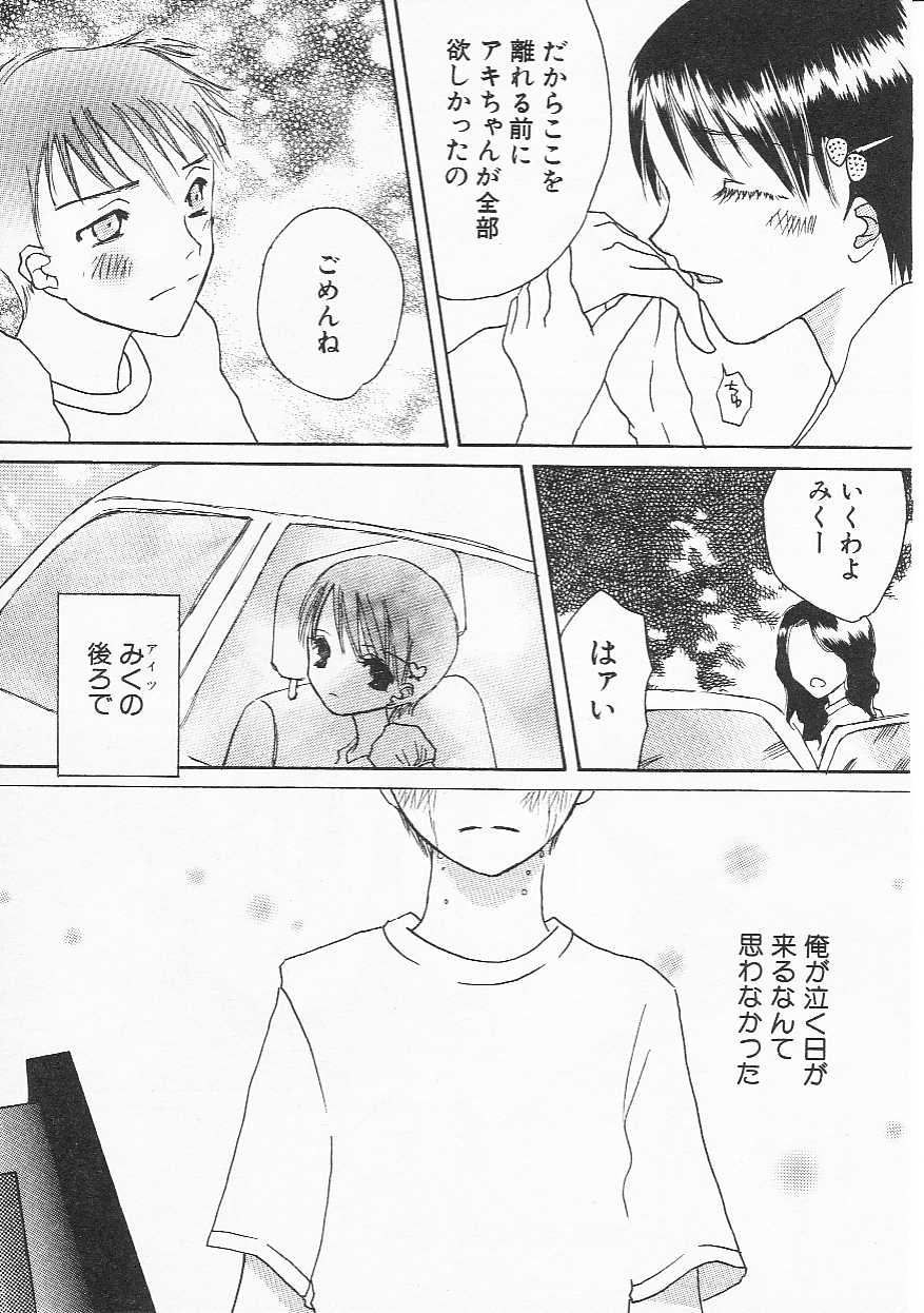 Hin-nyu v21-Hin-nyu Nikki