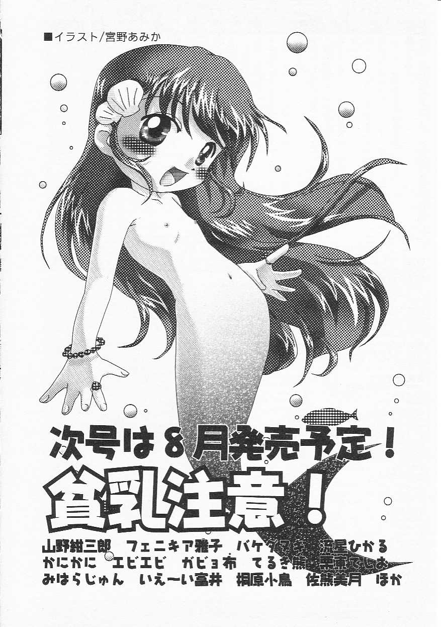 Hin-nyu v21-Hin-nyu Nikki