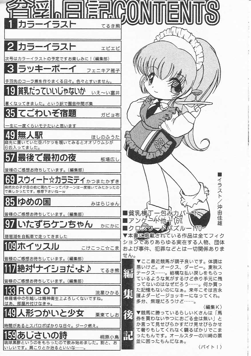 Hin-nyu v21-Hin-nyu Nikki