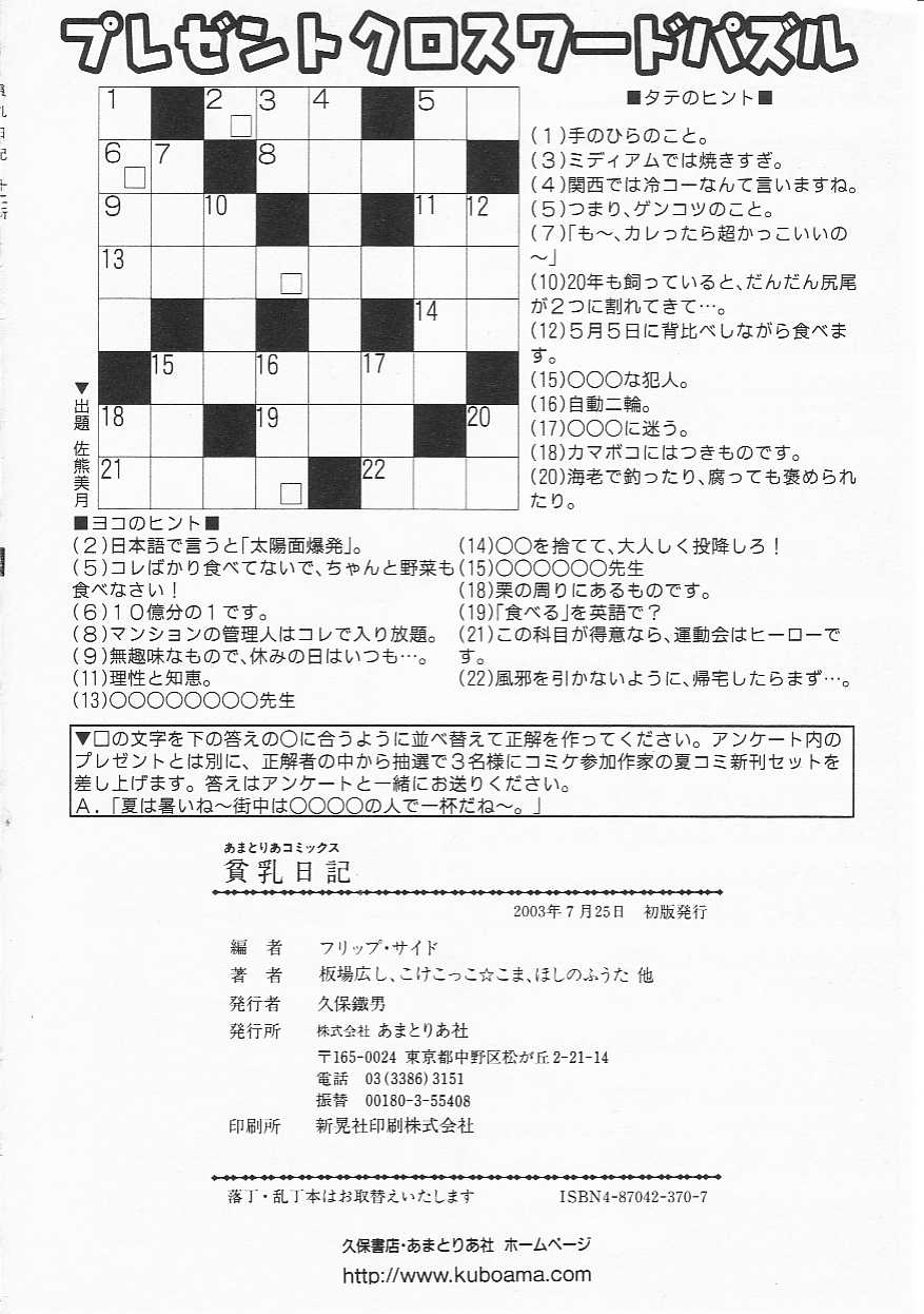 Hin-nyu v21-Hin-nyu Nikki