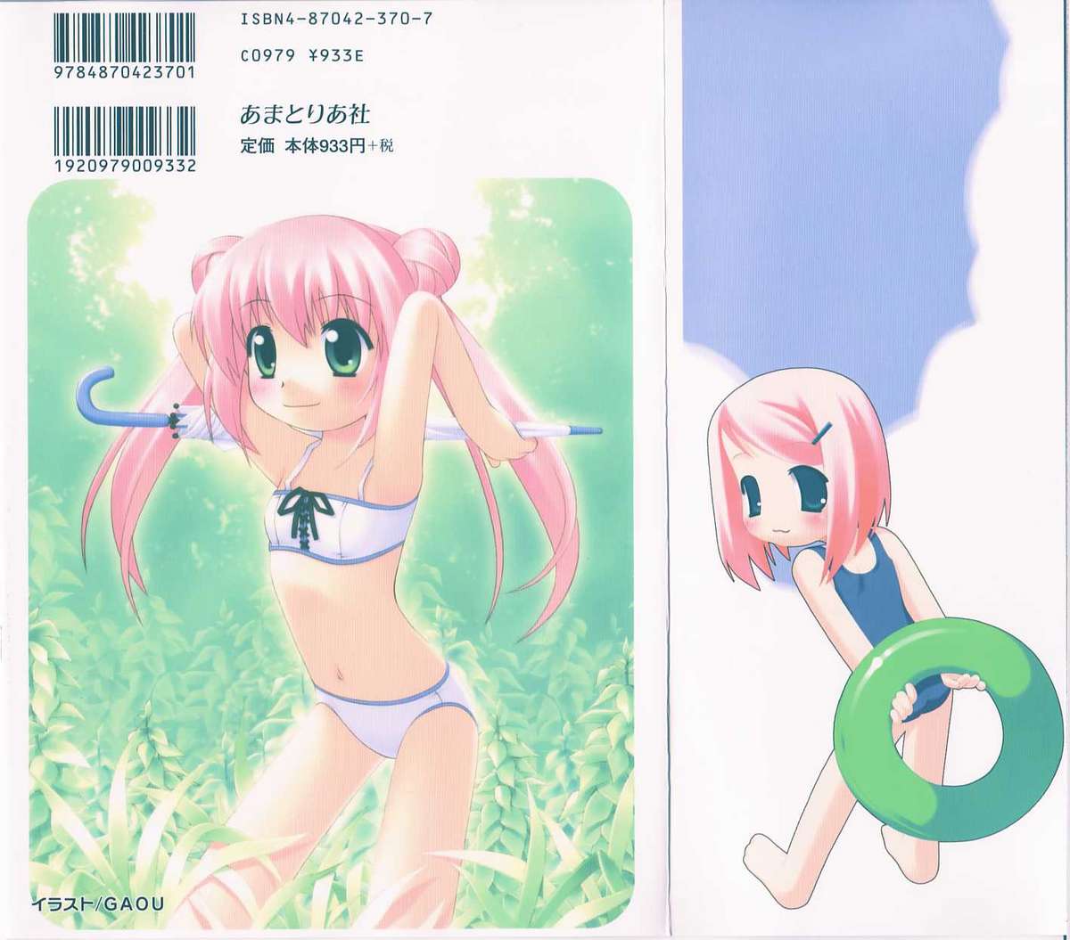 Hin-nyu v21-Hin-nyu Nikki