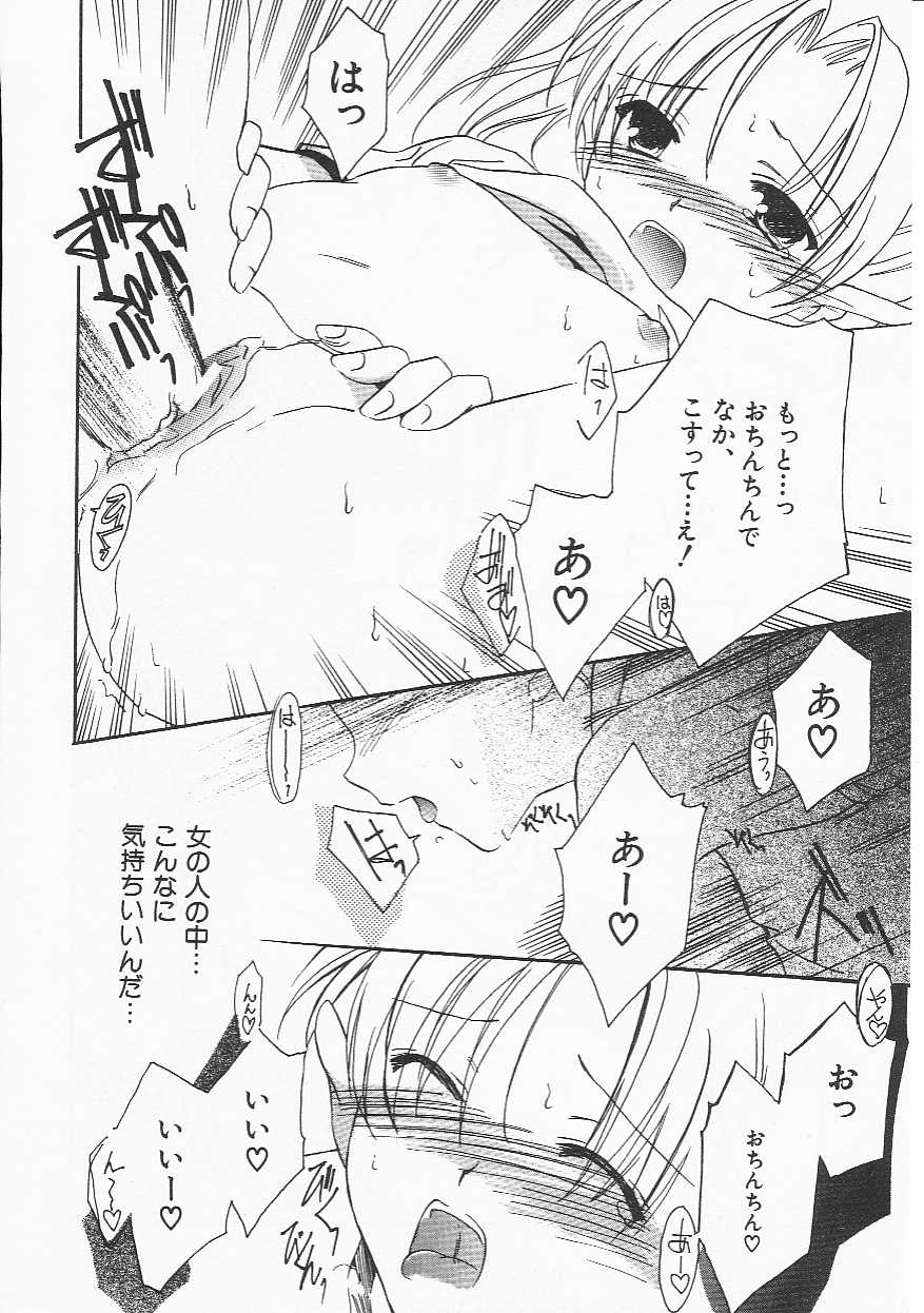 Hin-nyu v21-Hin-nyu Nikki