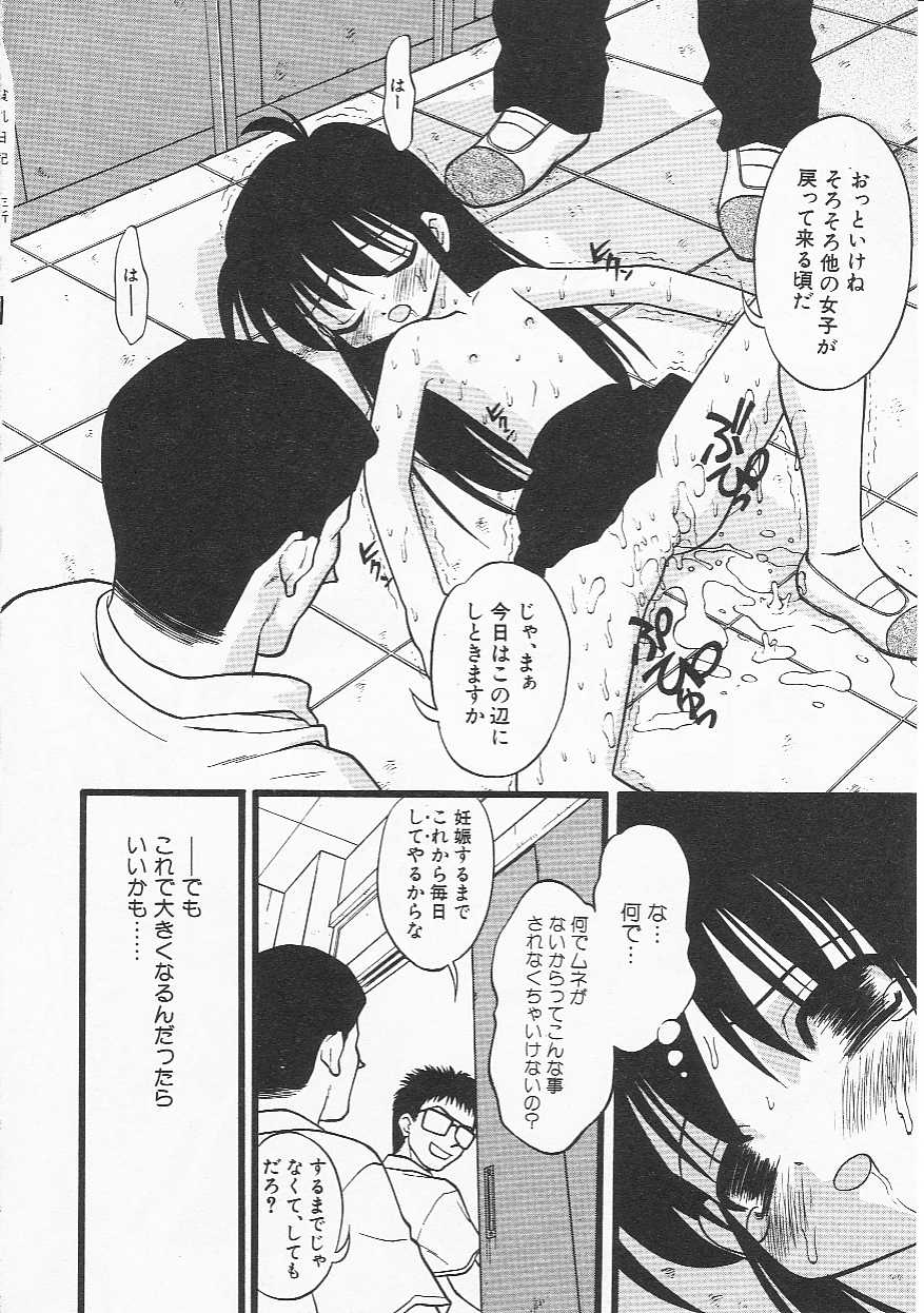 Hin-nyu v21-Hin-nyu Nikki