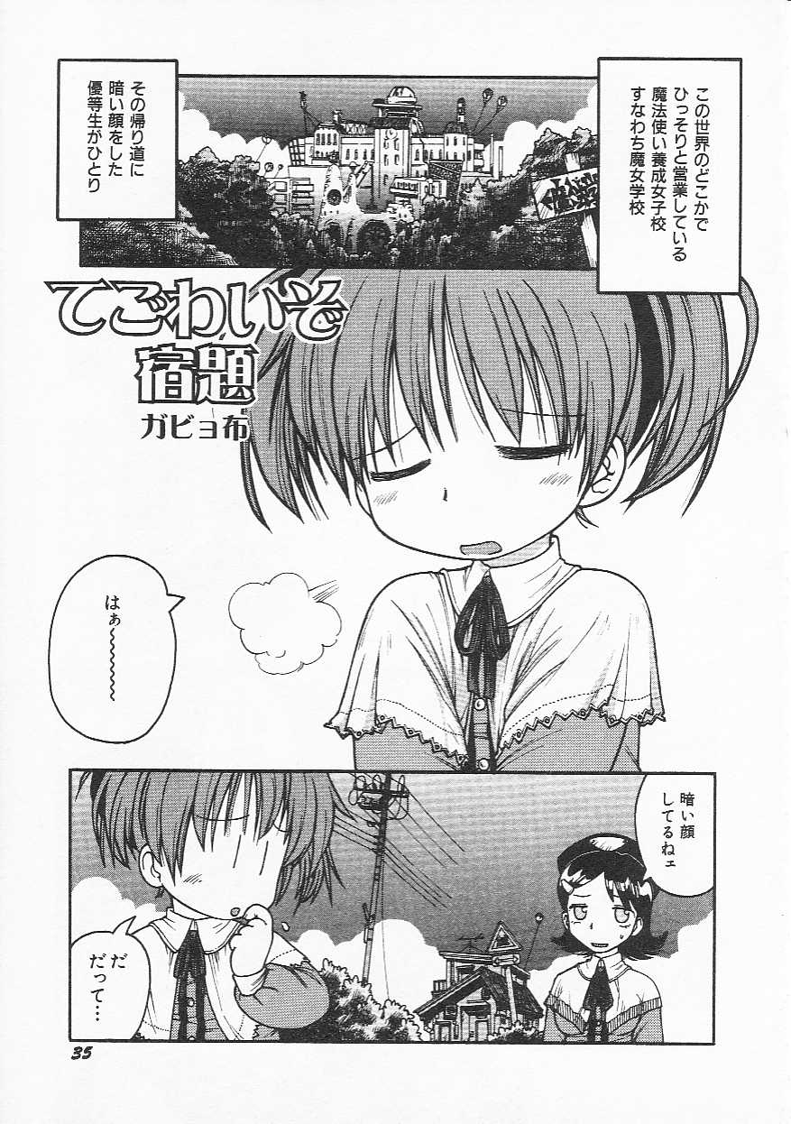 Hin-nyu v21-Hin-nyu Nikki