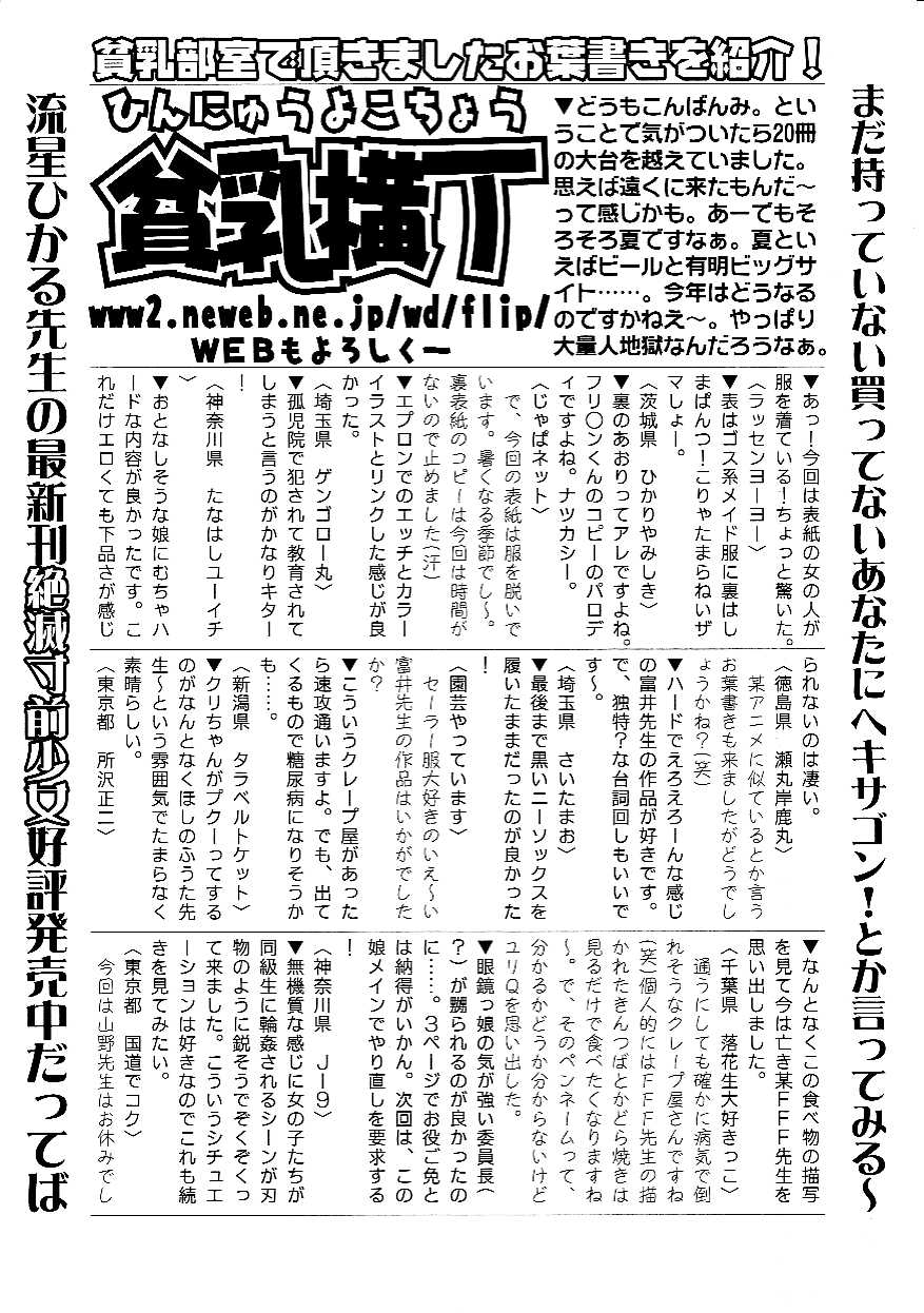 Hin-nyu v21-Hin-nyu Nikki