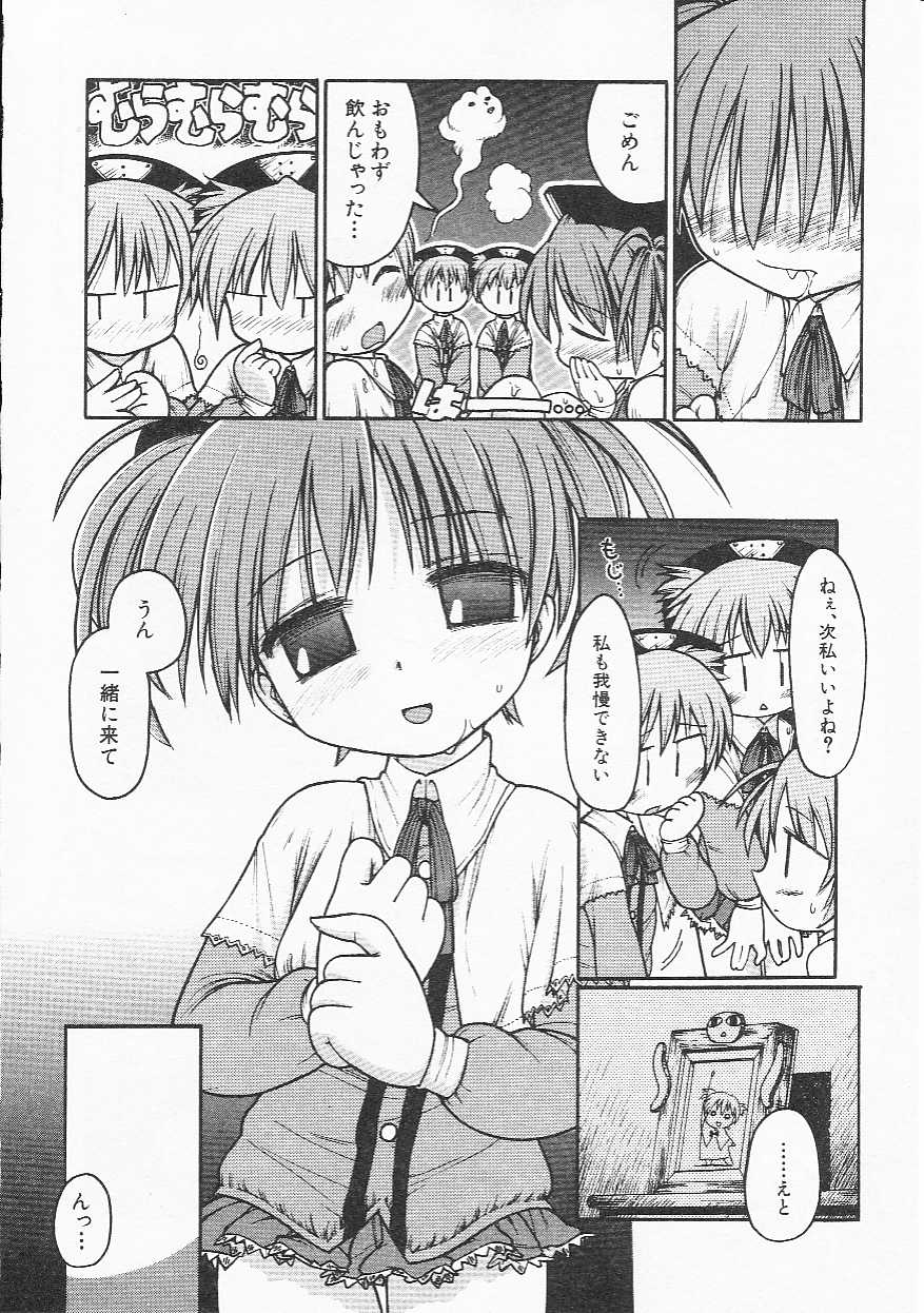 Hin-nyu v21-Hin-nyu Nikki