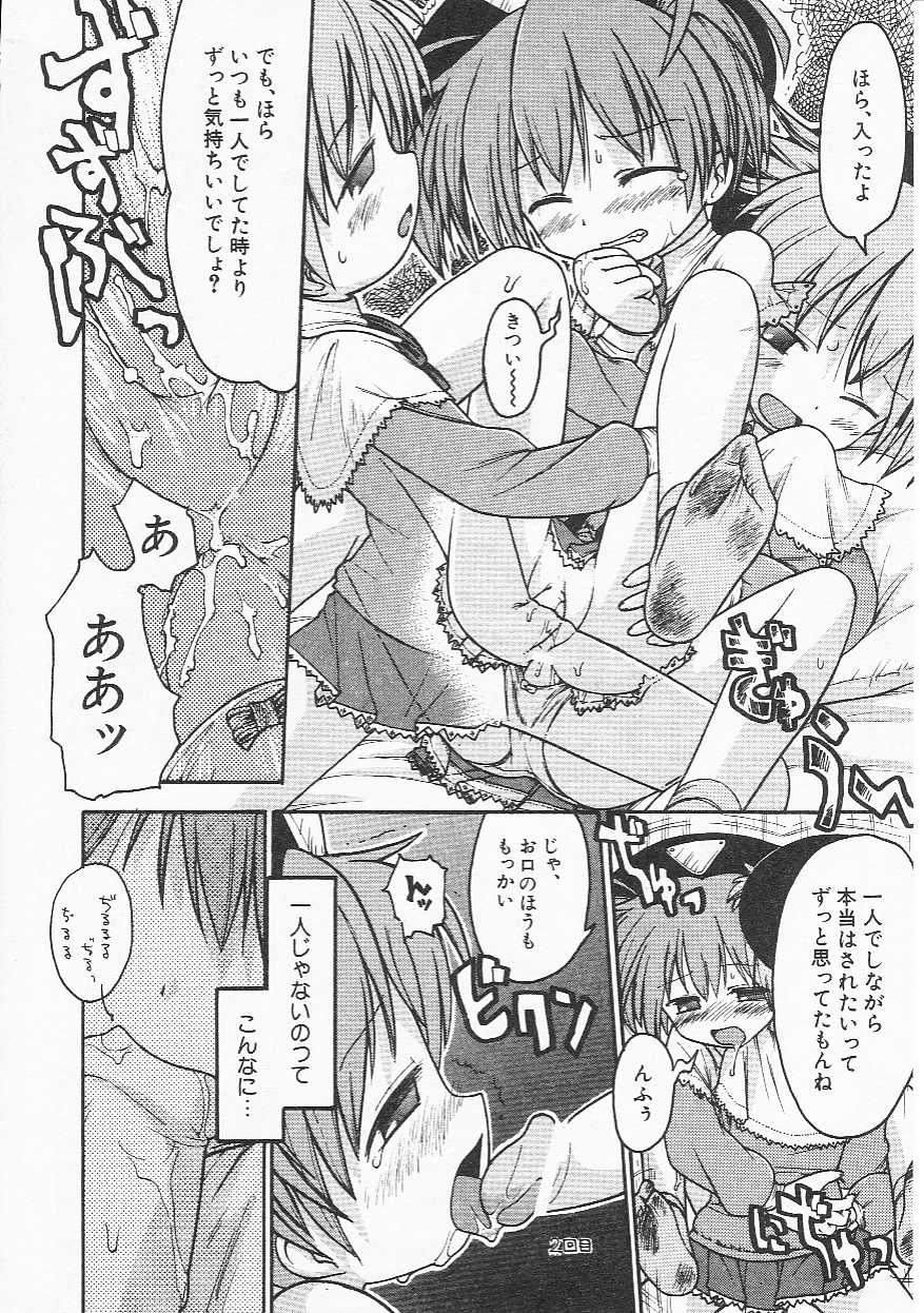 Hin-nyu v21-Hin-nyu Nikki