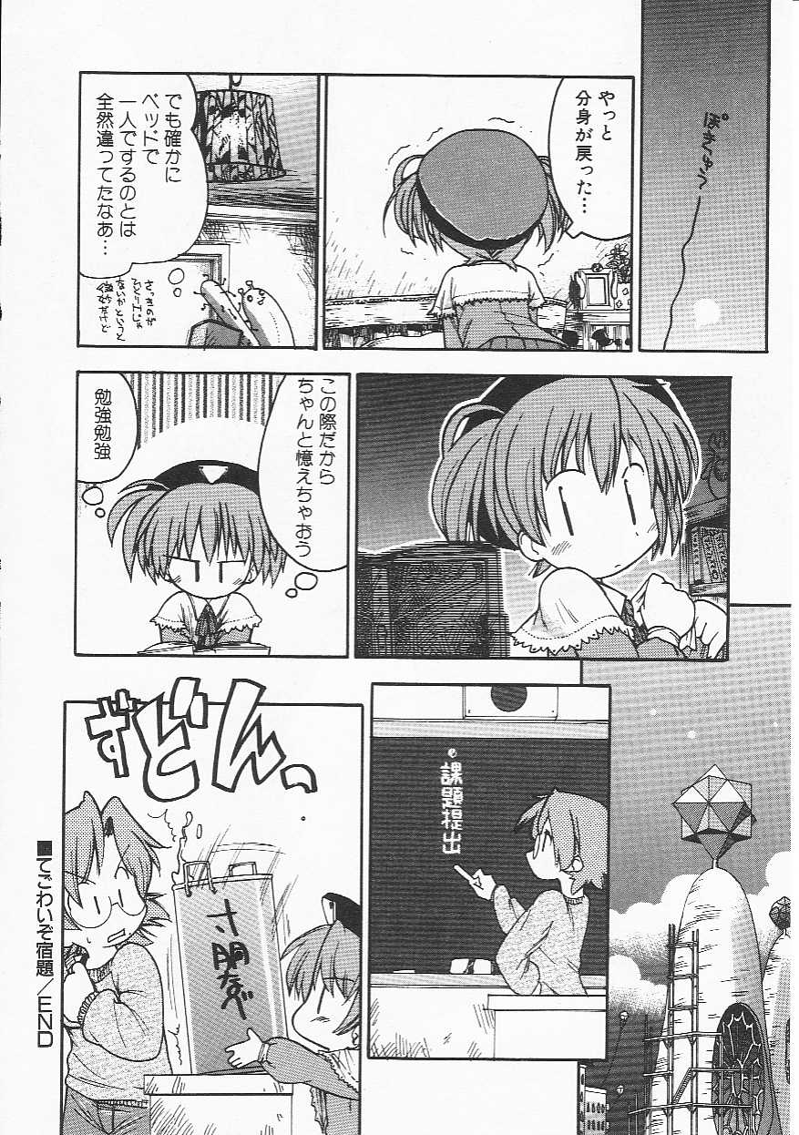 Hin-nyu v21-Hin-nyu Nikki