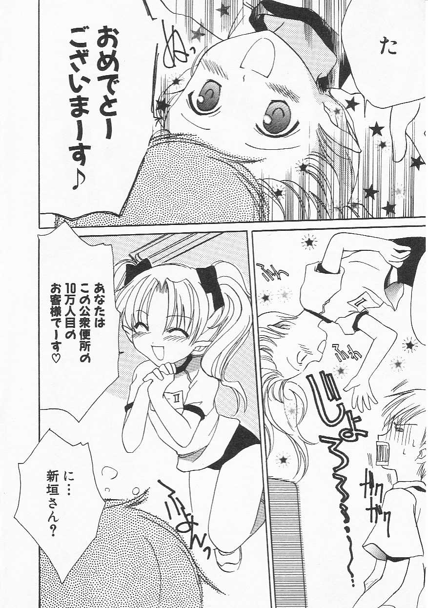 Hin-nyu v21-Hin-nyu Nikki