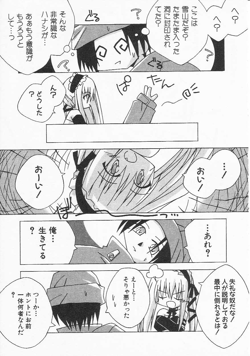 Hin-nyu v21-Hin-nyu Nikki