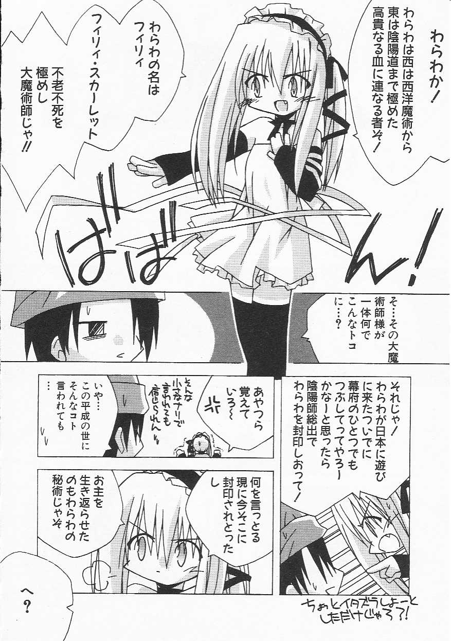 Hin-nyu v21-Hin-nyu Nikki